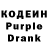 Кодеиновый сироп Lean Purple Drank send_ resent