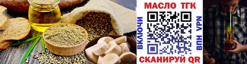 Еда ТГК конопля Семёнов