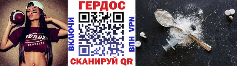 Героин хмурый  Семёнов 